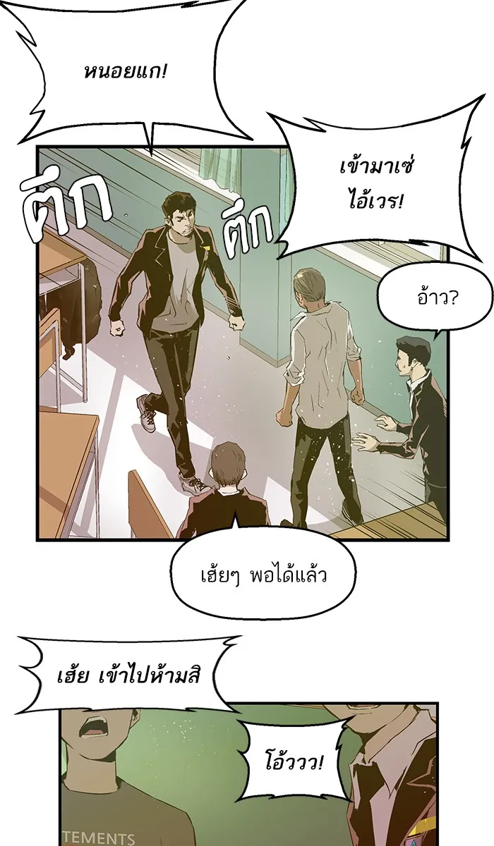 Weak Hero - หน้า 29