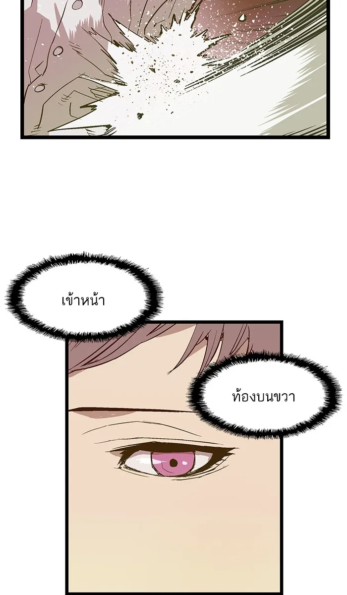 Weak Hero - หน้า 33