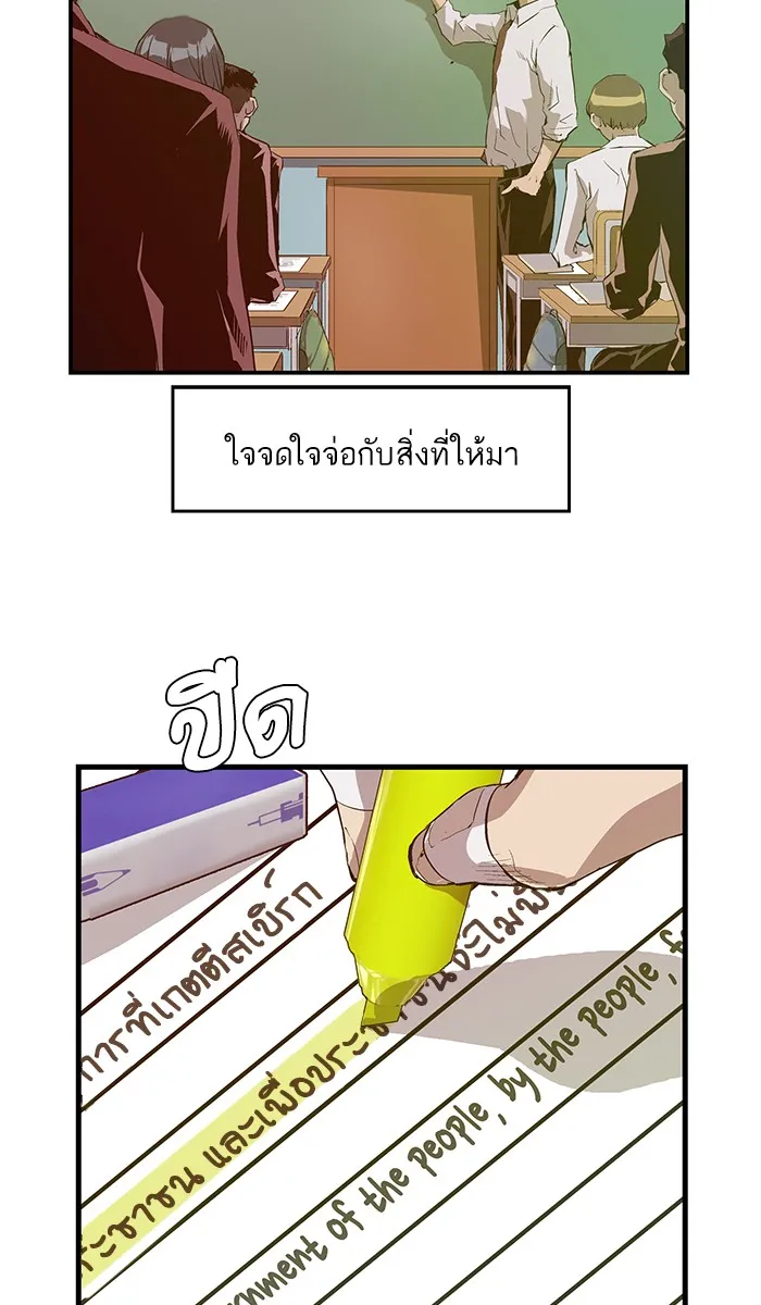 Weak Hero - หน้า 4