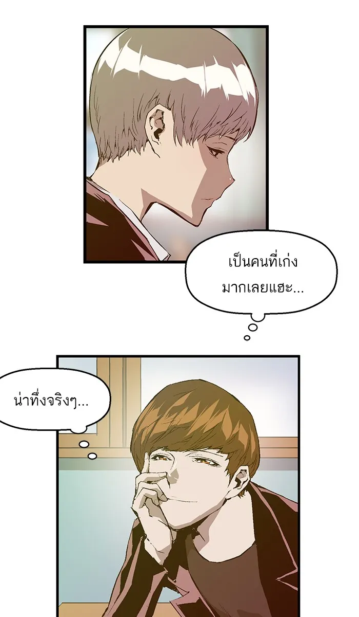 Weak Hero - หน้า 48