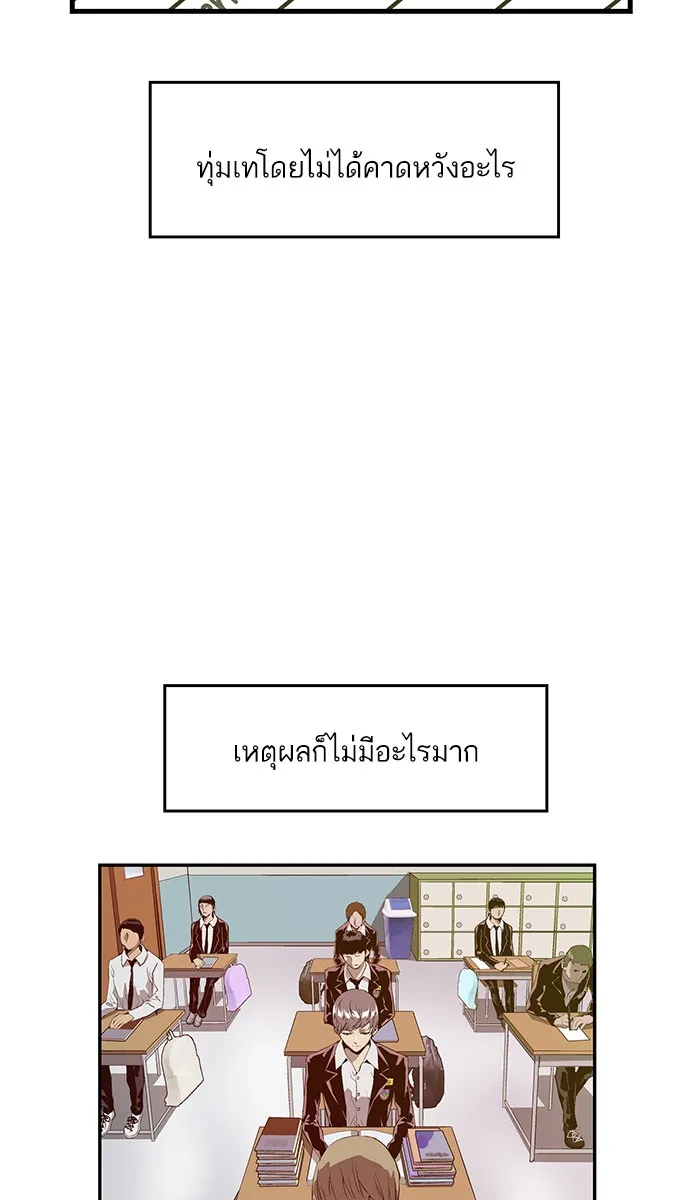 Weak Hero - หน้า 5