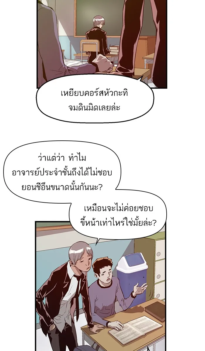 Weak Hero - หน้า 8