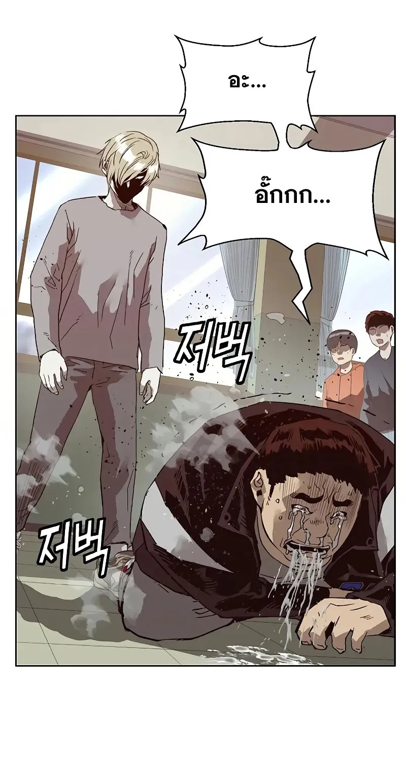 Weak Hero - หน้า 13