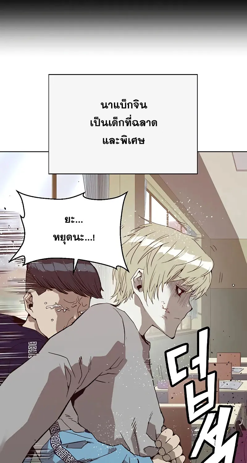 Weak Hero - หน้า 20