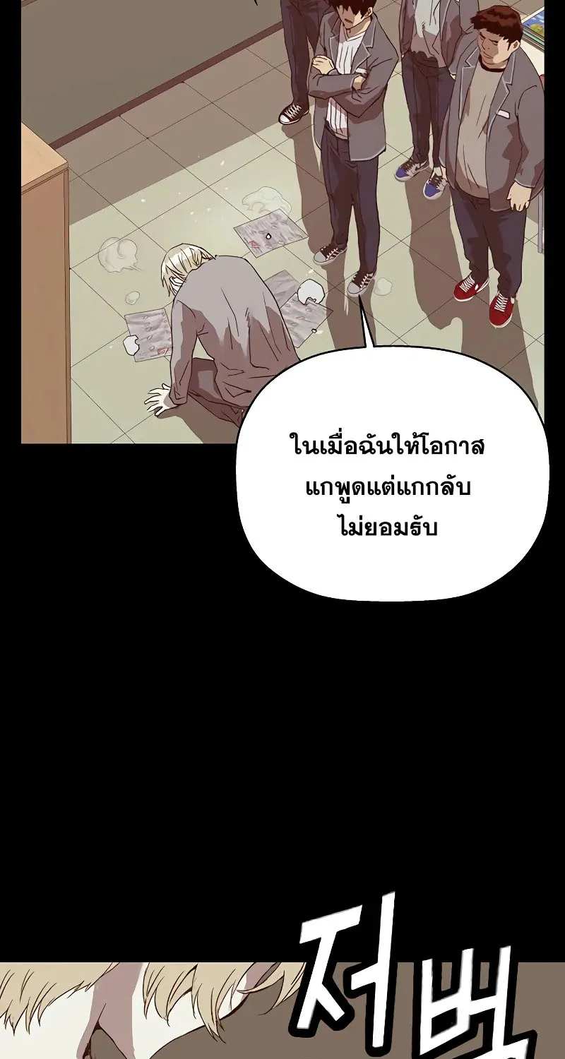 Weak Hero - หน้า 38