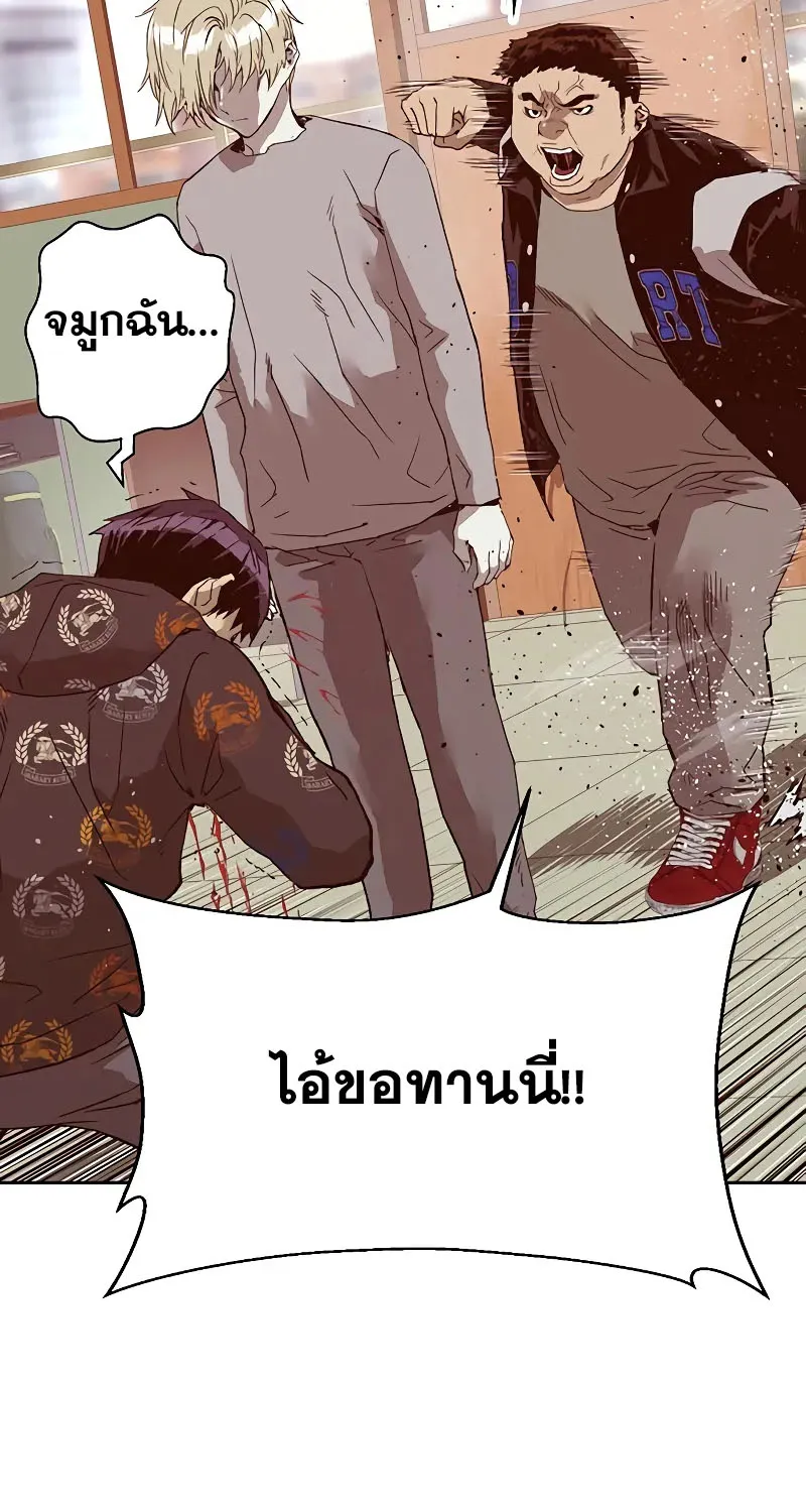 Weak Hero - หน้า 4