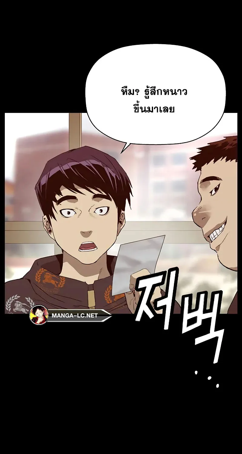 Weak Hero - หน้า 42