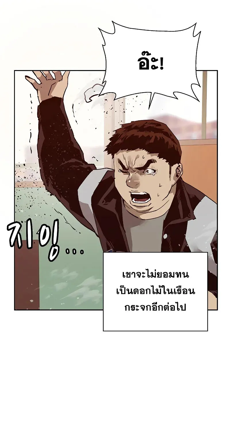 Weak Hero - หน้า 8