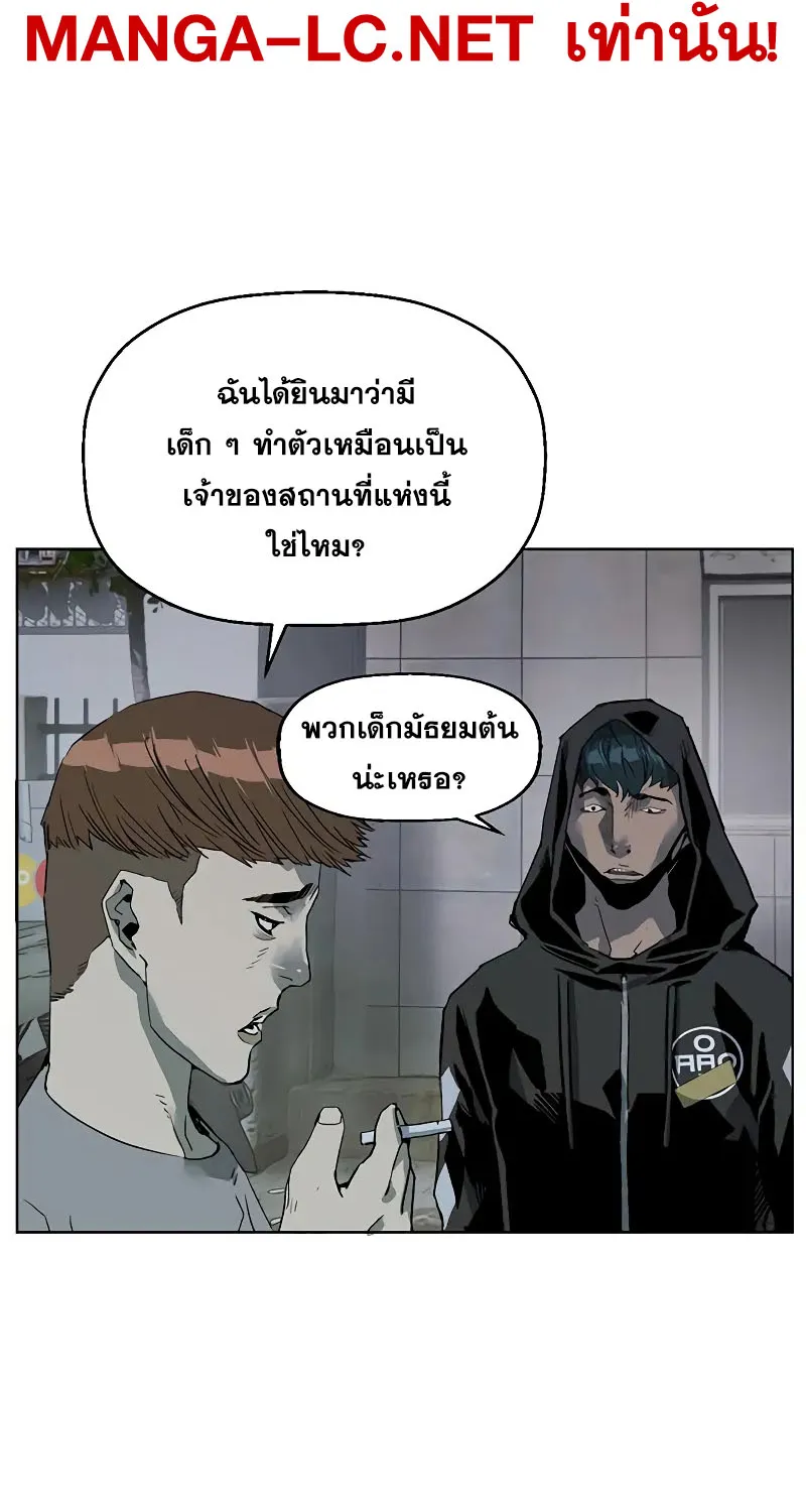 Weak Hero - หน้า 1