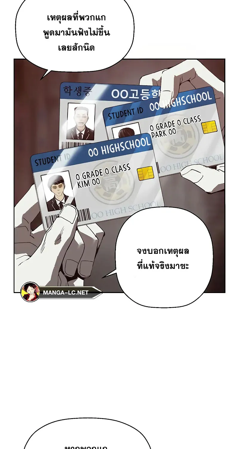 Weak Hero - หน้า 11