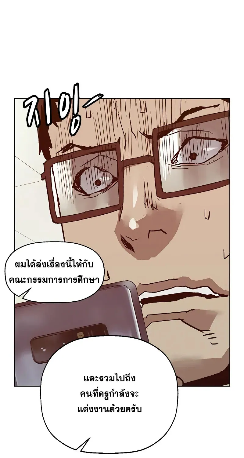 Weak Hero - หน้า 121