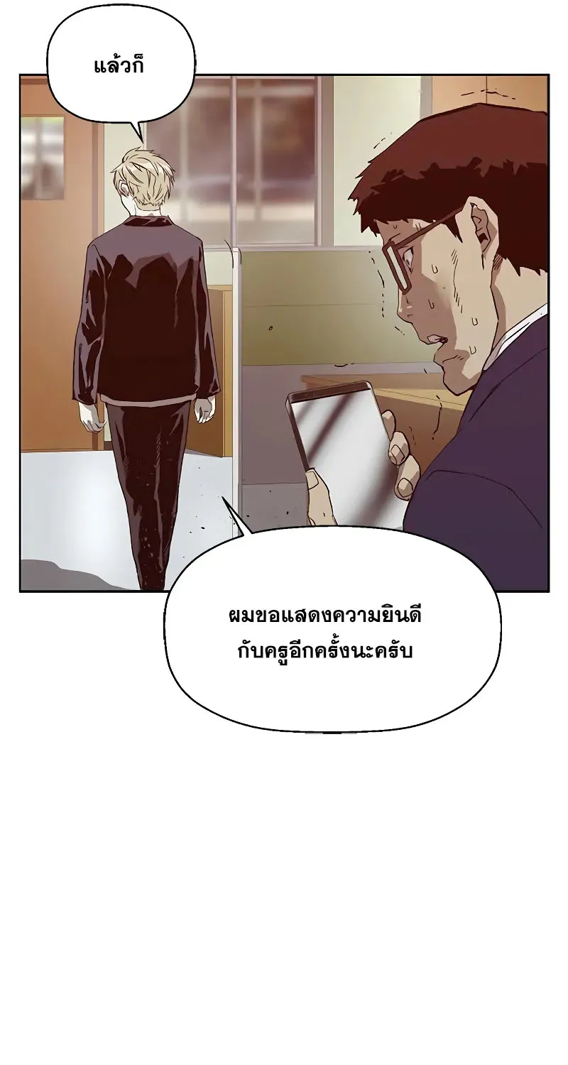 Weak Hero - หน้า 124