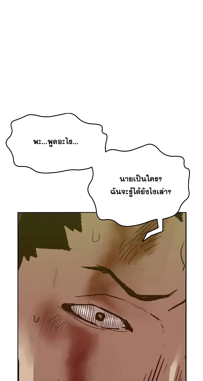 Weak Hero - หน้า 136