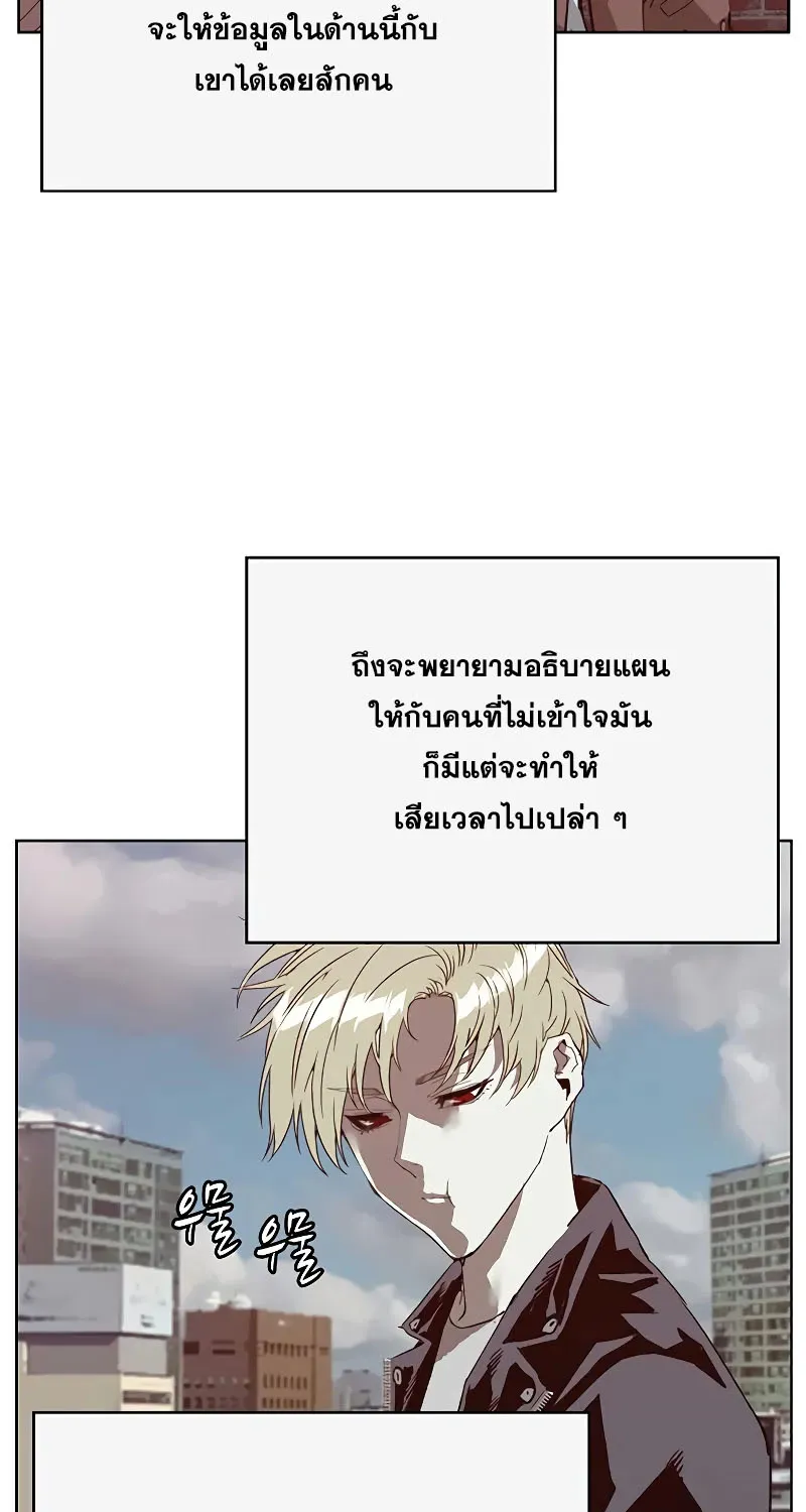 Weak Hero - หน้า 157