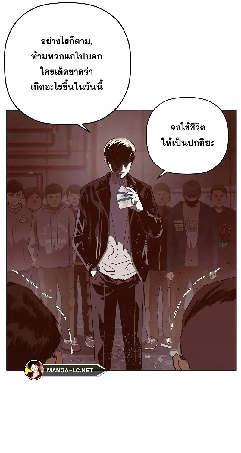 Weak Hero - หน้า 19