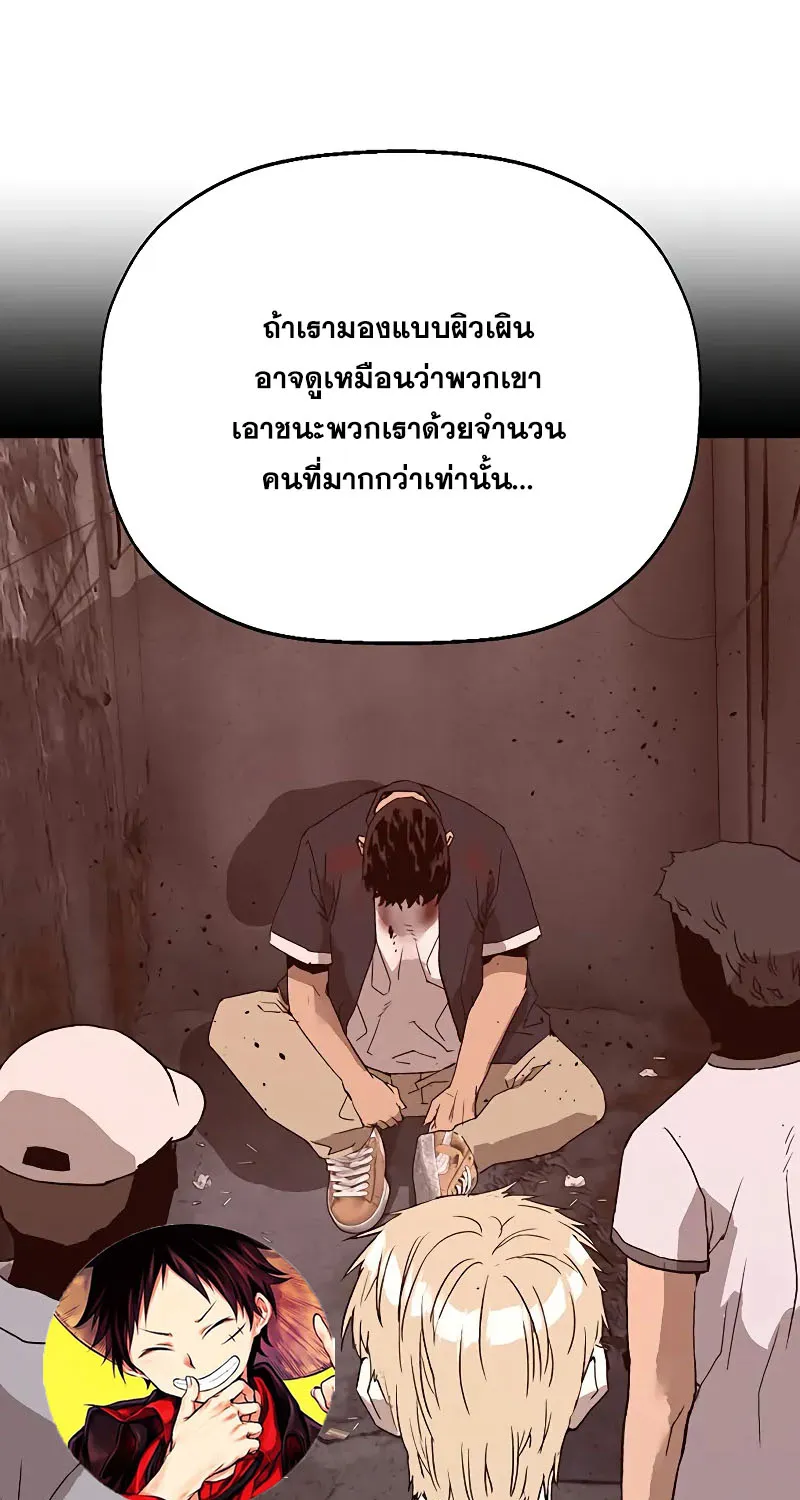 Weak Hero - หน้า 2