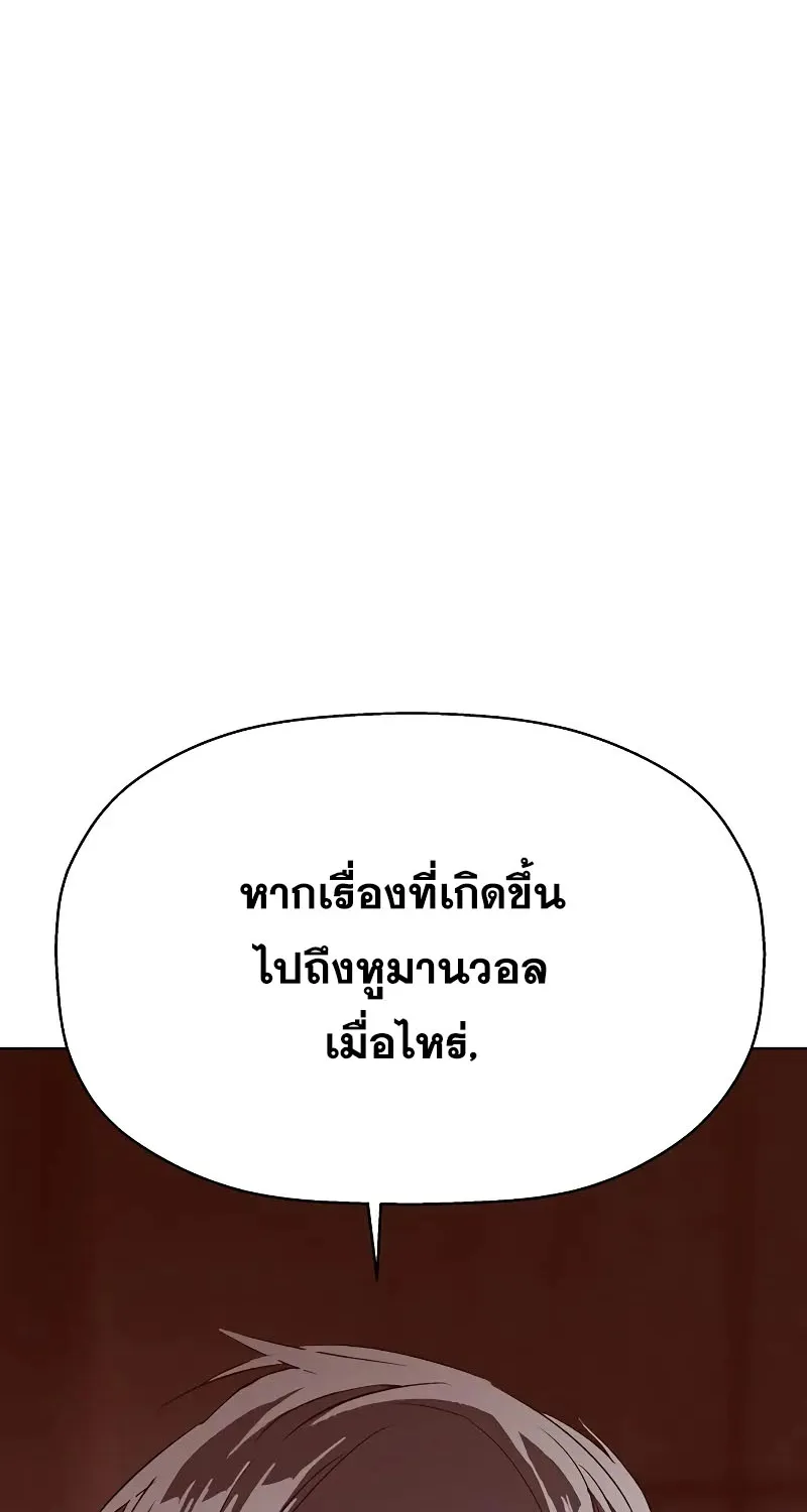 Weak Hero - หน้า 20