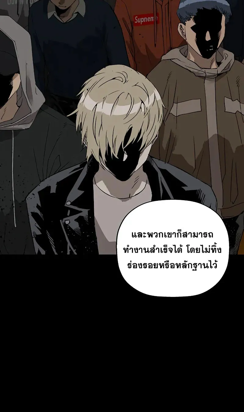 Weak Hero - หน้า 27