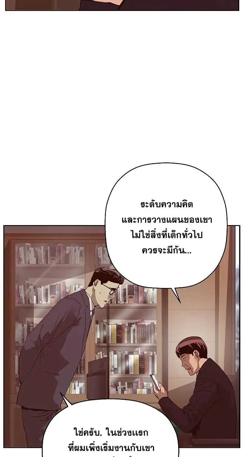 Weak Hero - หน้า 30