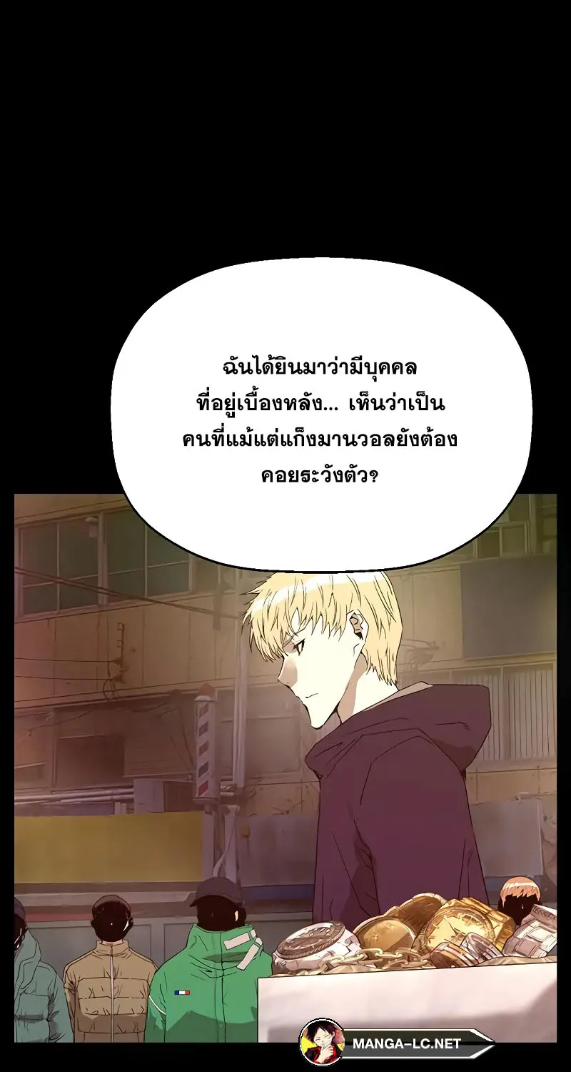 Weak Hero - หน้า 4