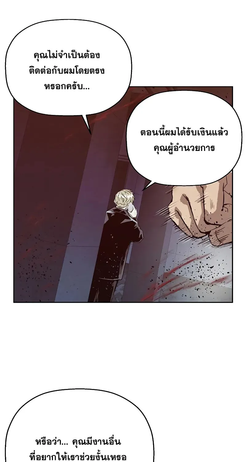 Weak Hero - หน้า 45