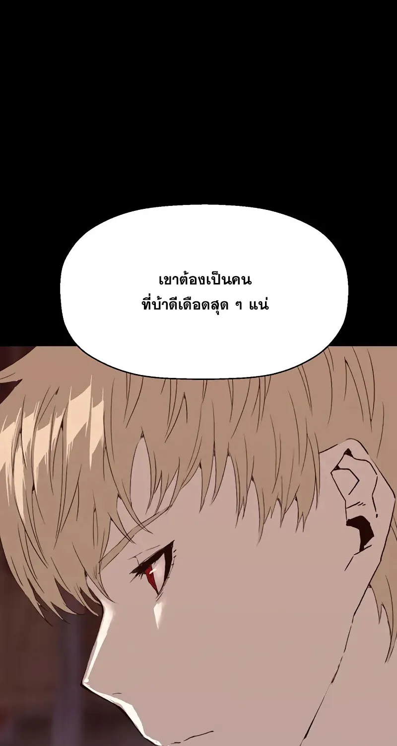 Weak Hero - หน้า 5