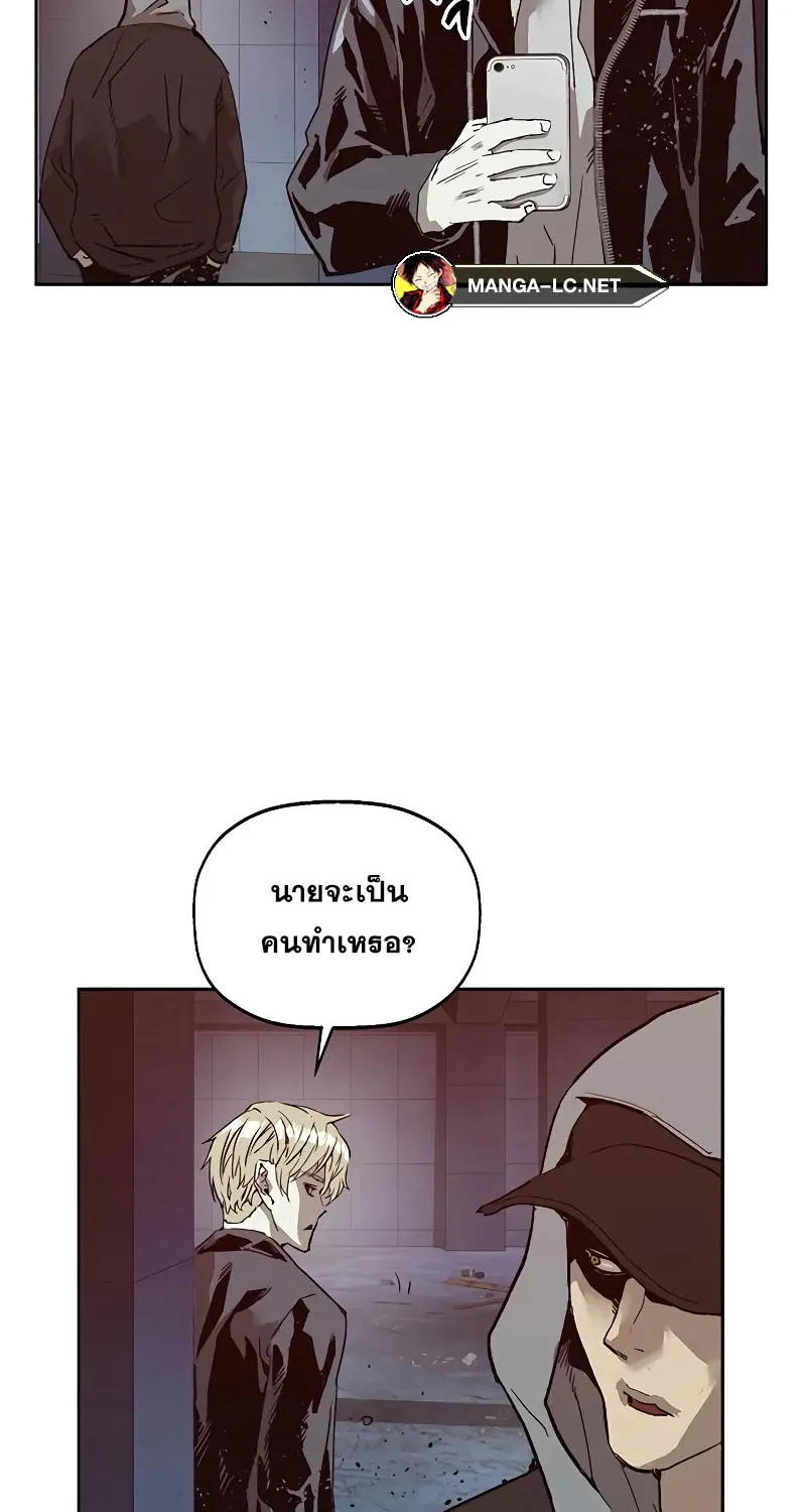 Weak Hero - หน้า 55