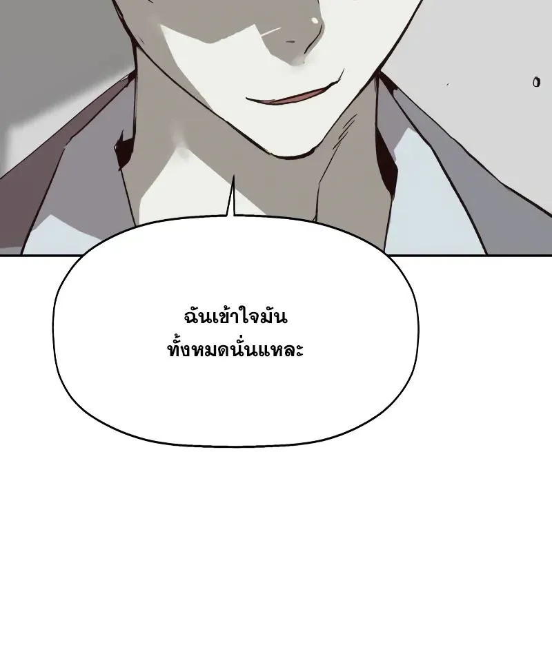 Weak Hero - หน้า 106