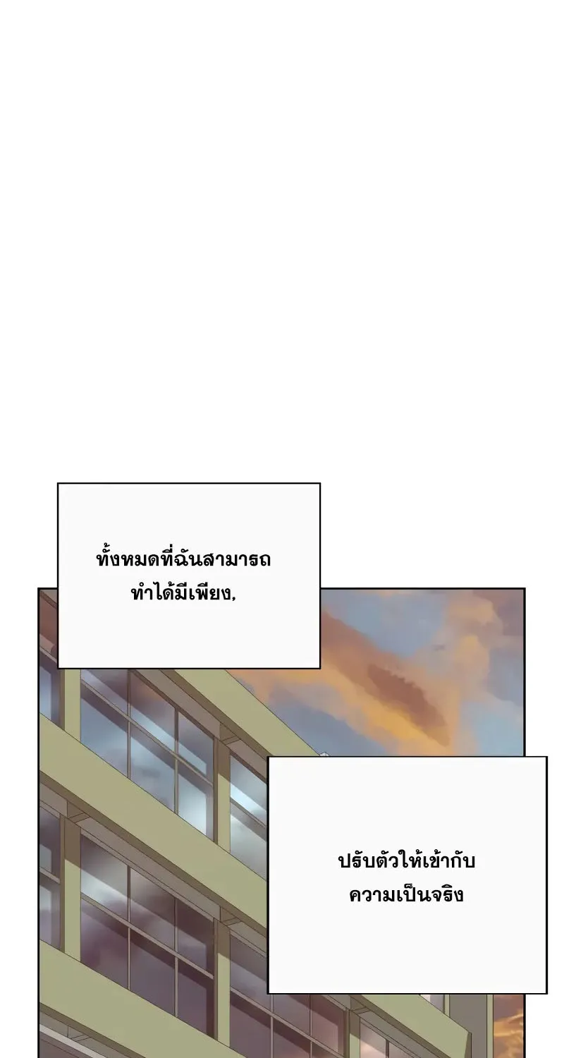 Weak Hero - หน้า 11