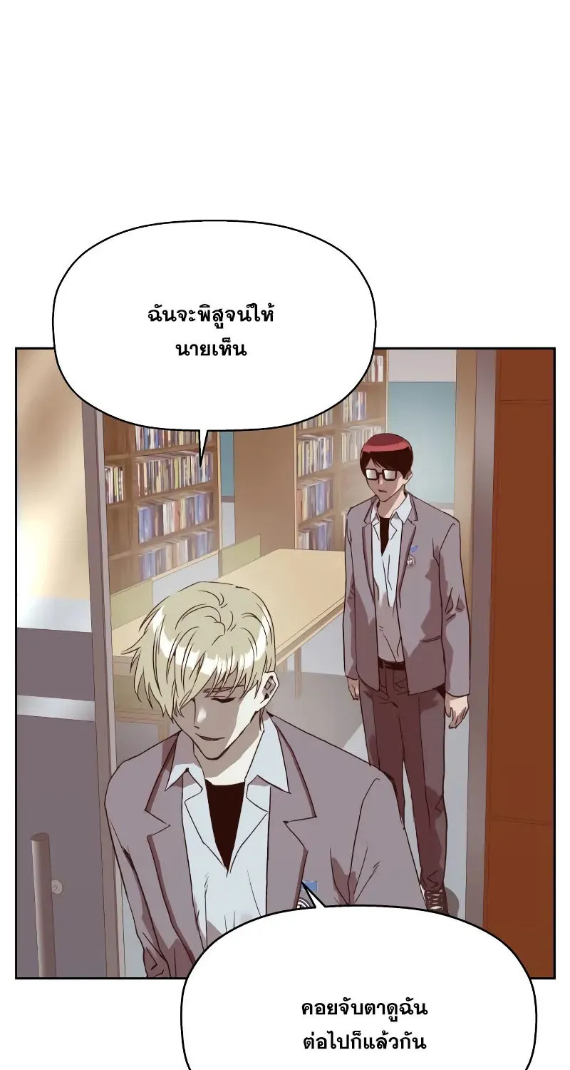 Weak Hero - หน้า 110