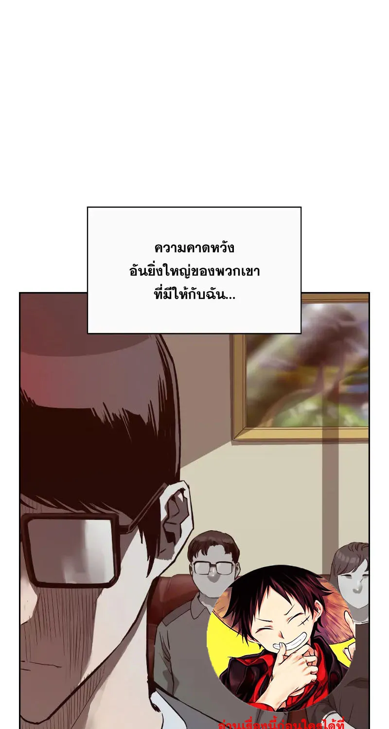 Weak Hero - หน้า 2