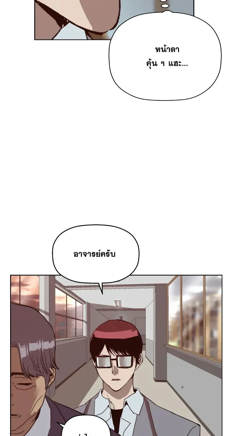 Weak Hero - หน้า 22