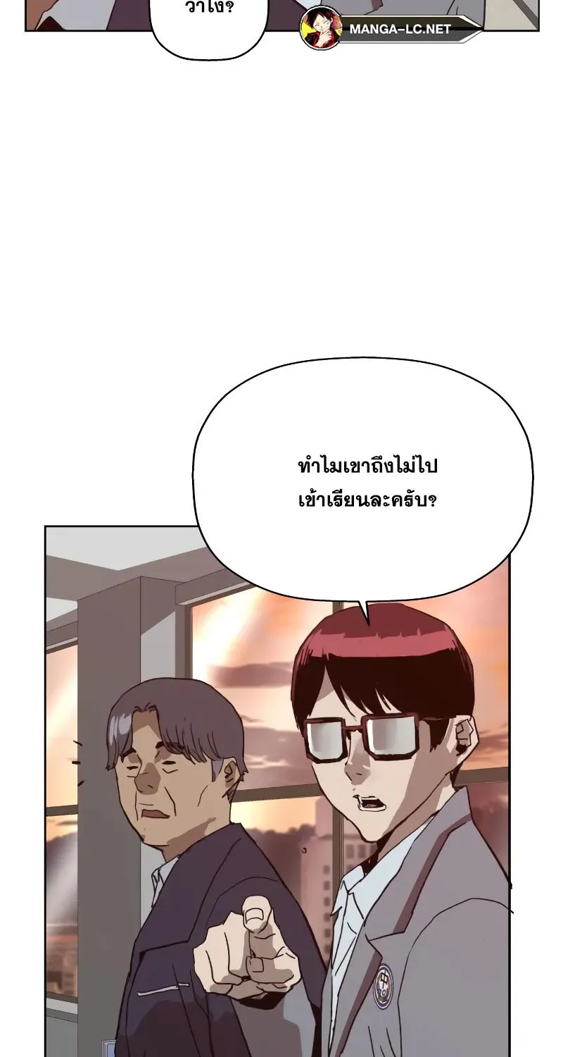 Weak Hero - หน้า 23