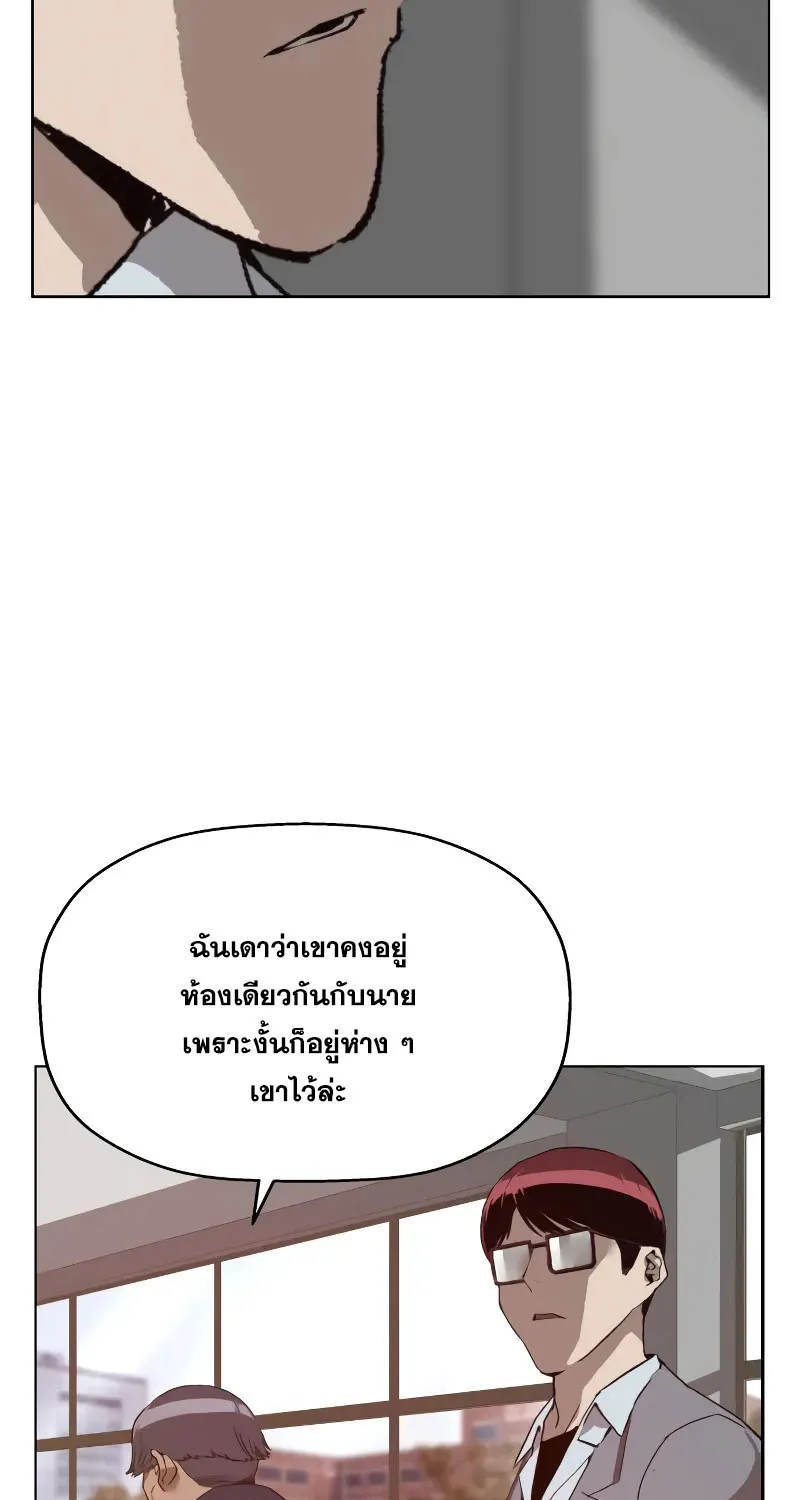 Weak Hero - หน้า 36