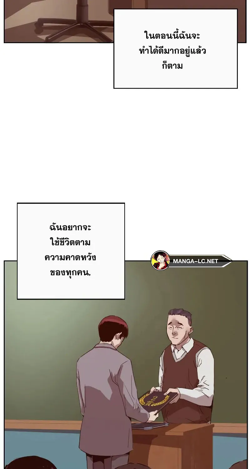 Weak Hero - หน้า 4