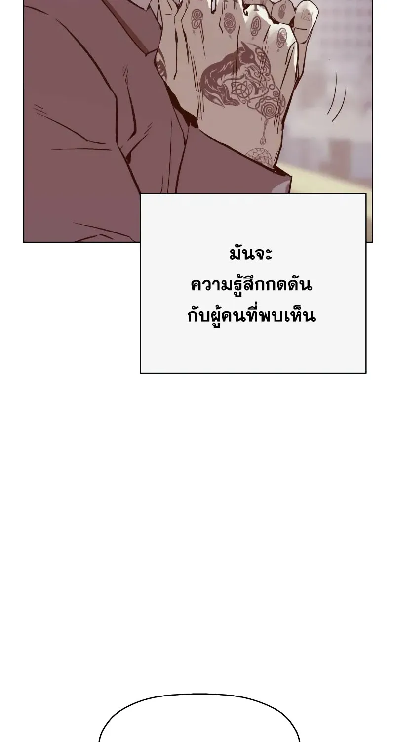 Weak Hero - หน้า 11