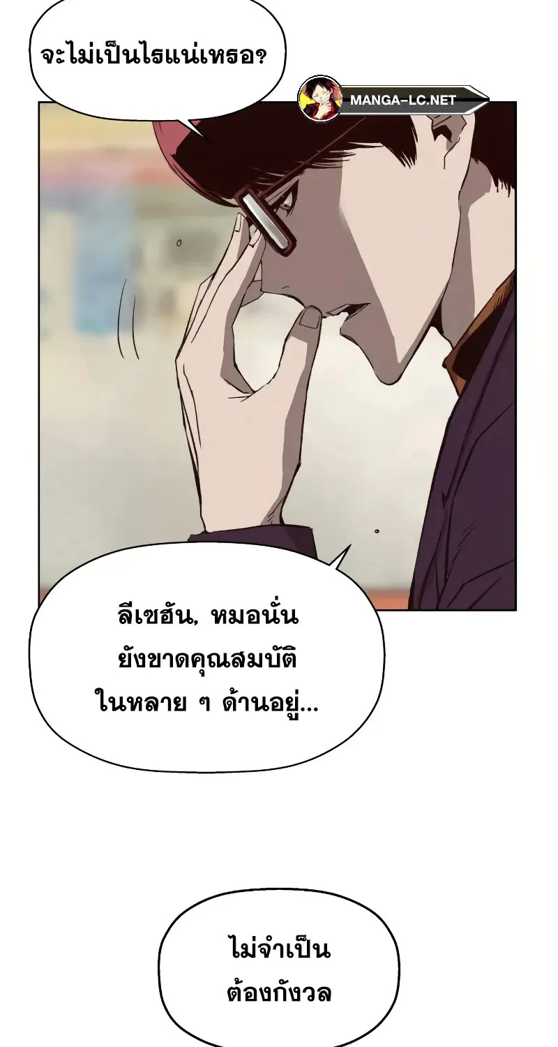 Weak Hero - หน้า 113