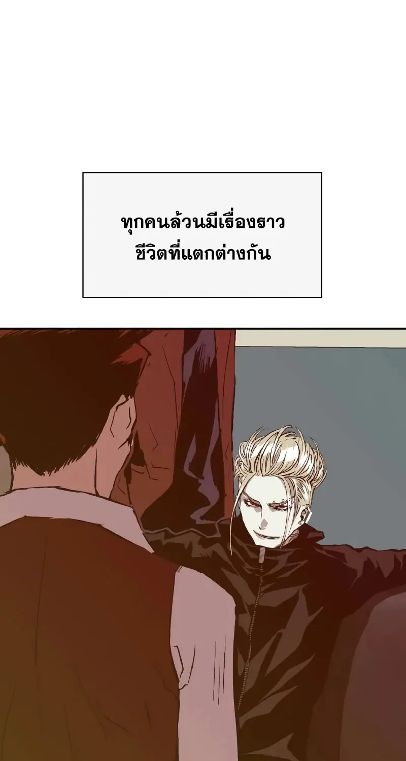 Weak Hero - หน้า 117