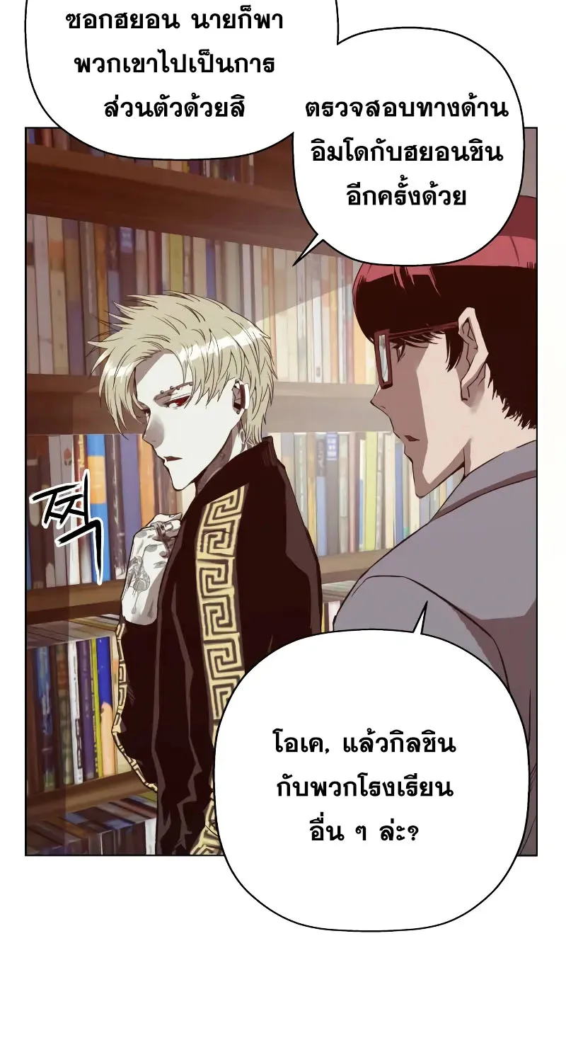 Weak Hero - หน้า 22