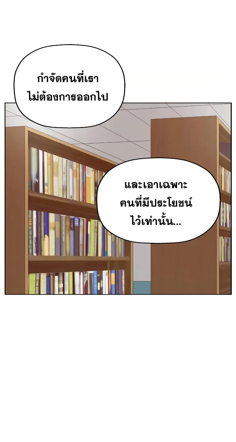 Weak Hero - หน้า 25