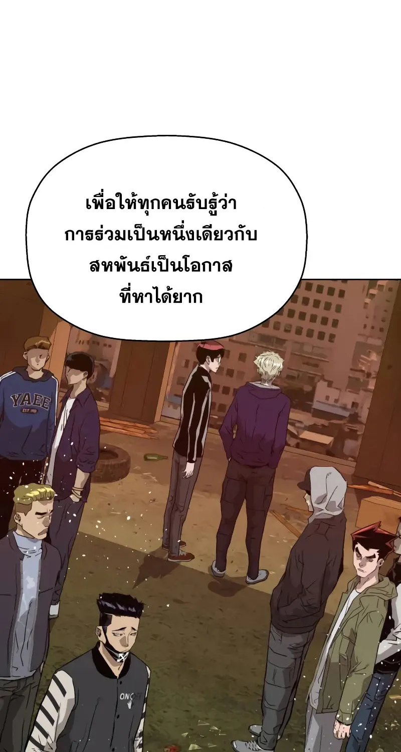 Weak Hero - หน้า 27