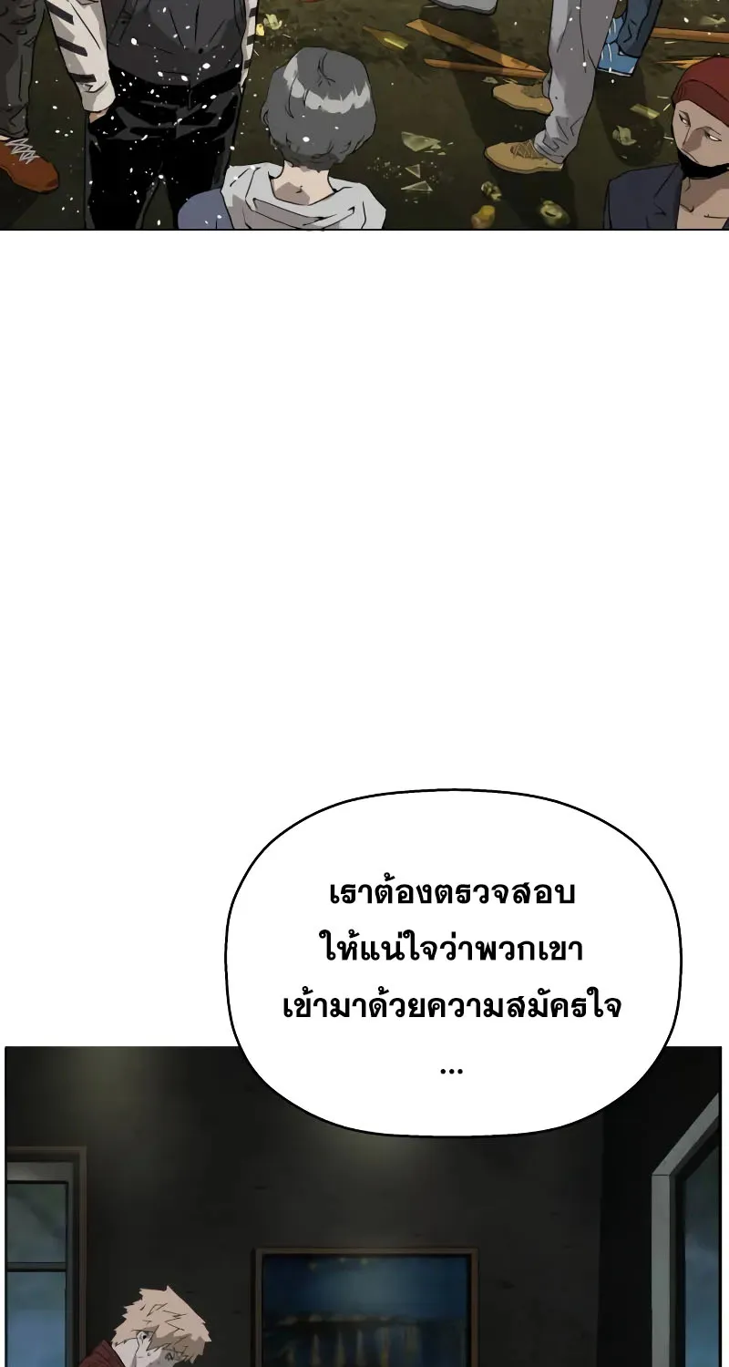 Weak Hero - หน้า 28