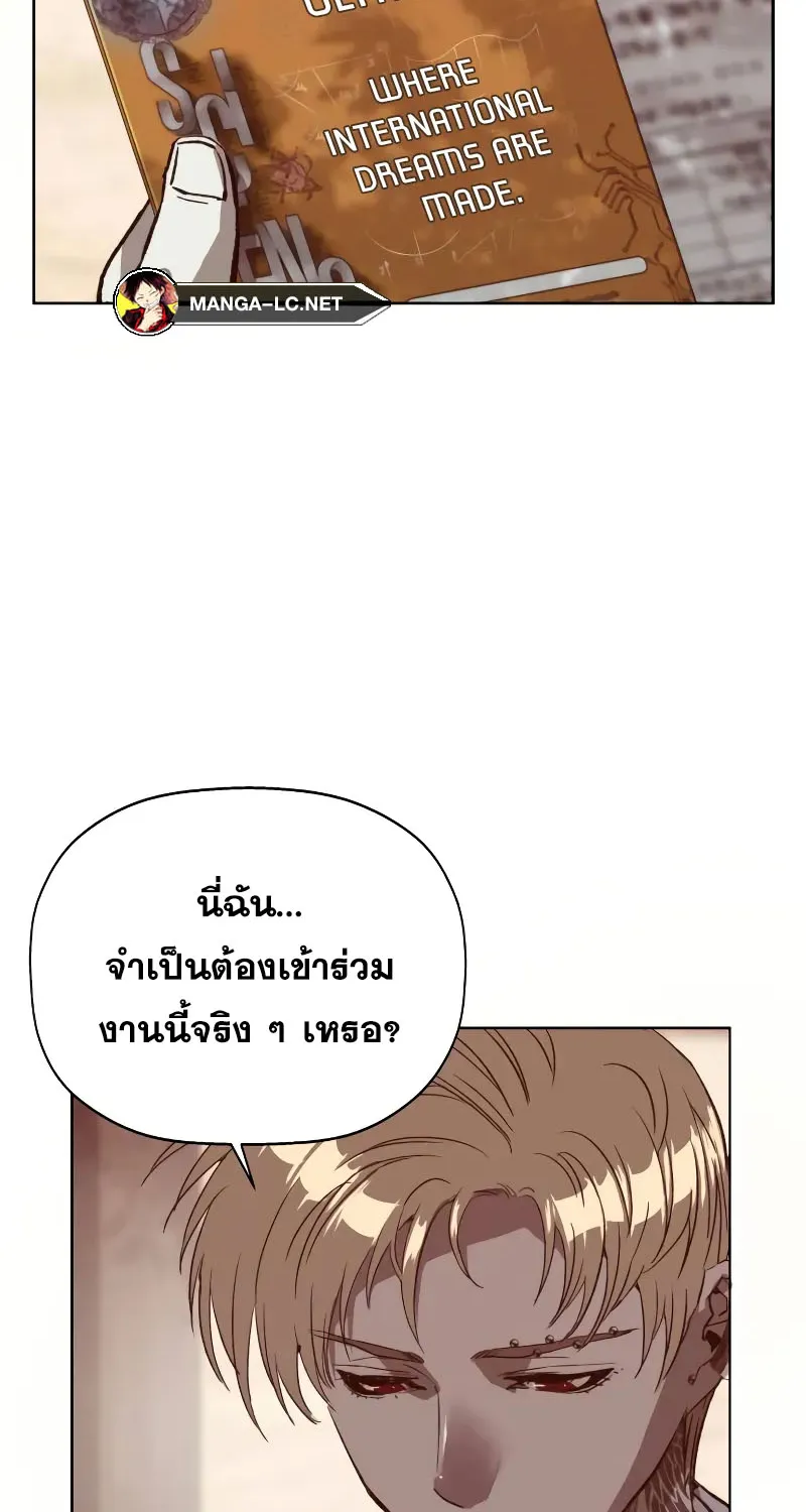 Weak Hero - หน้า 35