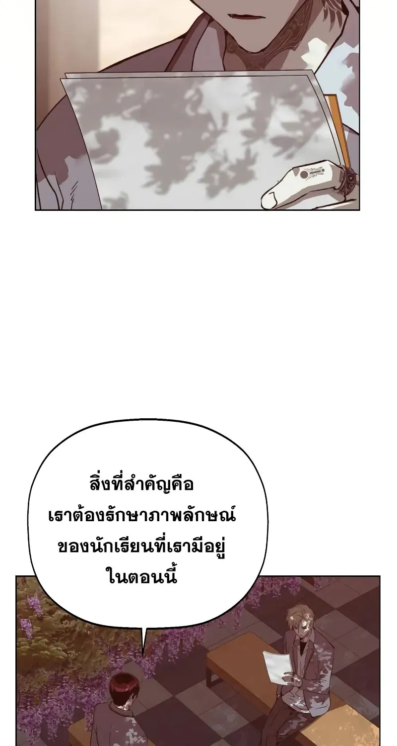 Weak Hero - หน้า 36