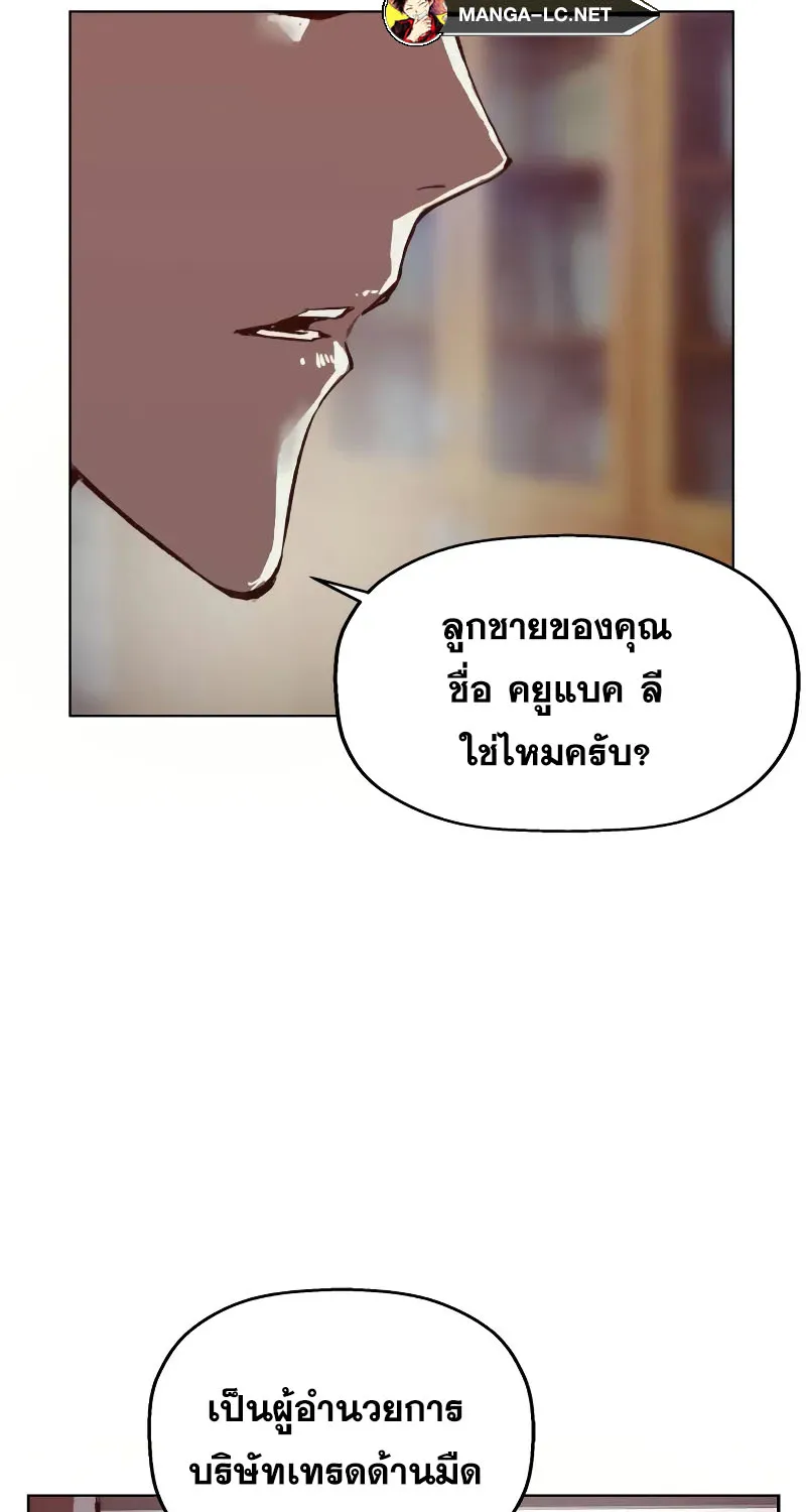 Weak Hero - หน้า 44