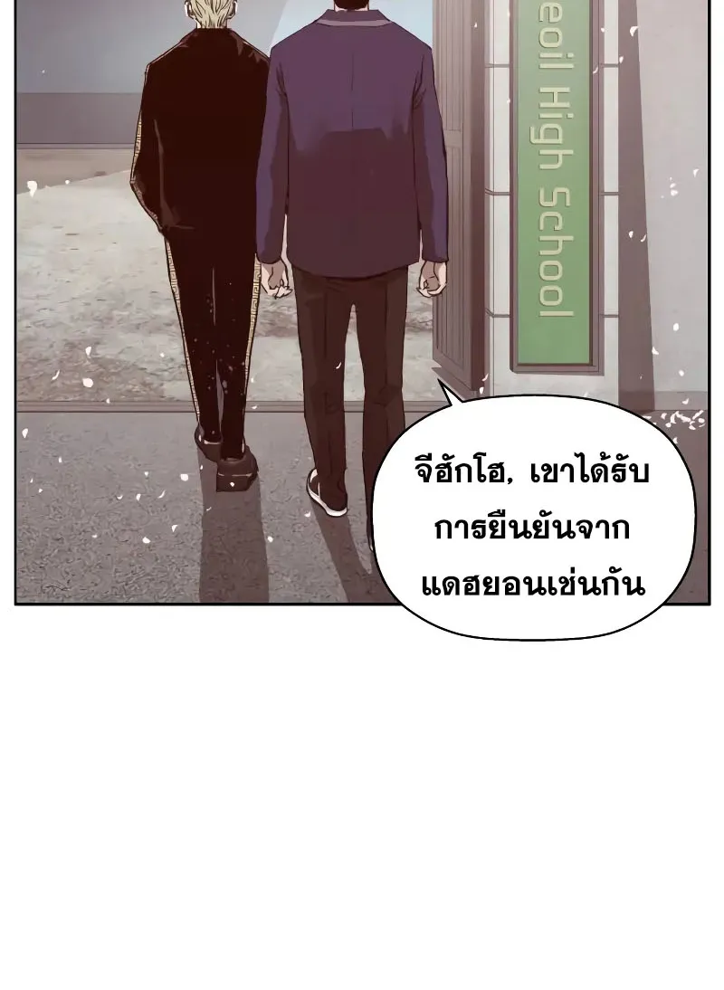 Weak Hero - หน้า 63