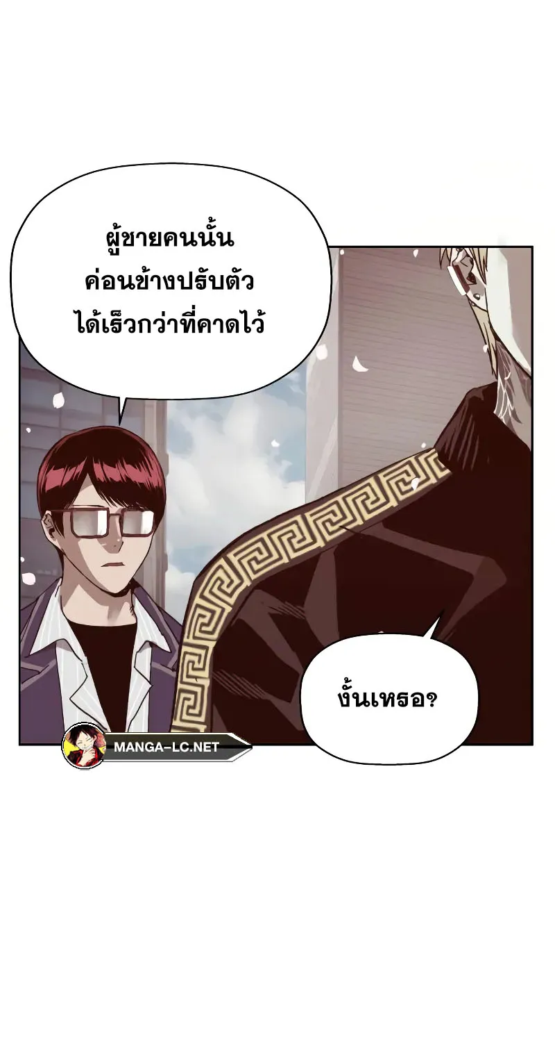 Weak Hero - หน้า 64