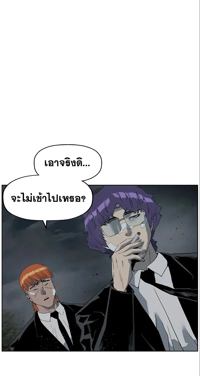 Weak Hero - หน้า 108