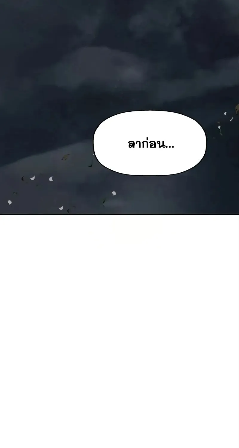 Weak Hero - หน้า 114