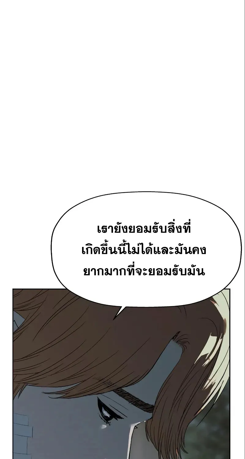 Weak Hero - หน้า 121